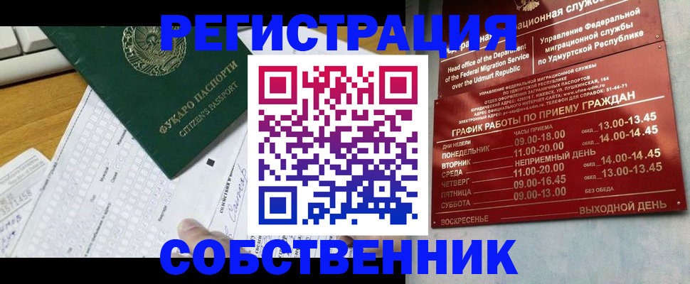 временная регистрация для школы в Владикавказе