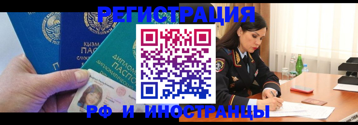 временная регистрация для школы в Владикавказе