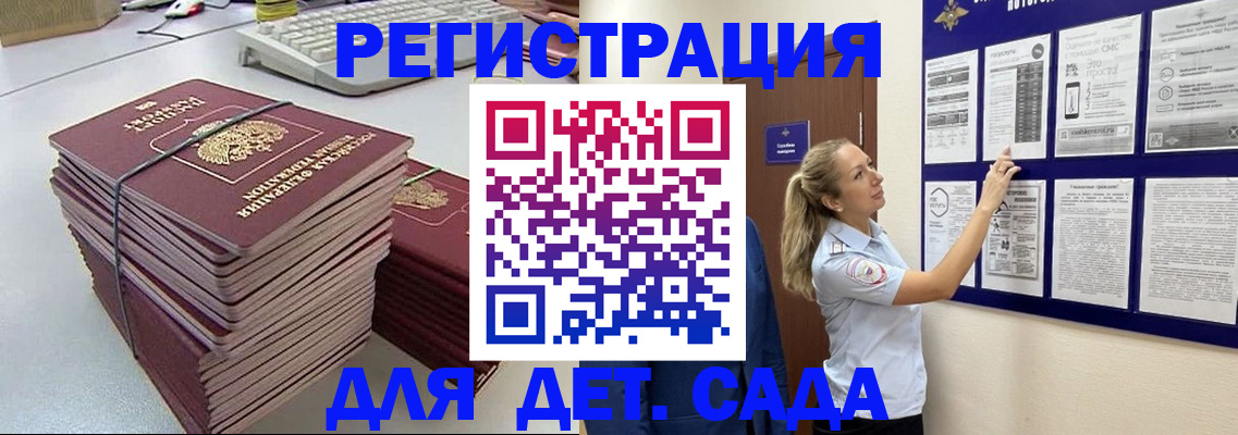 прописка для школы в Владикавказе