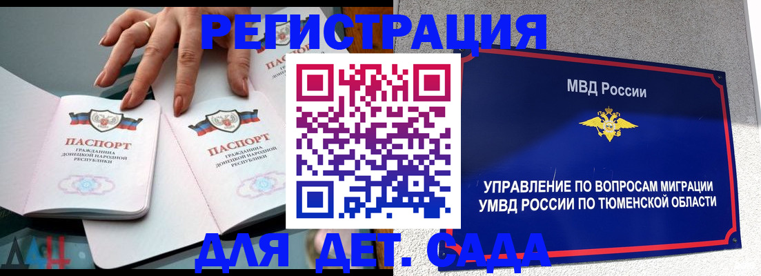 прописка гарантия в Владикавказе